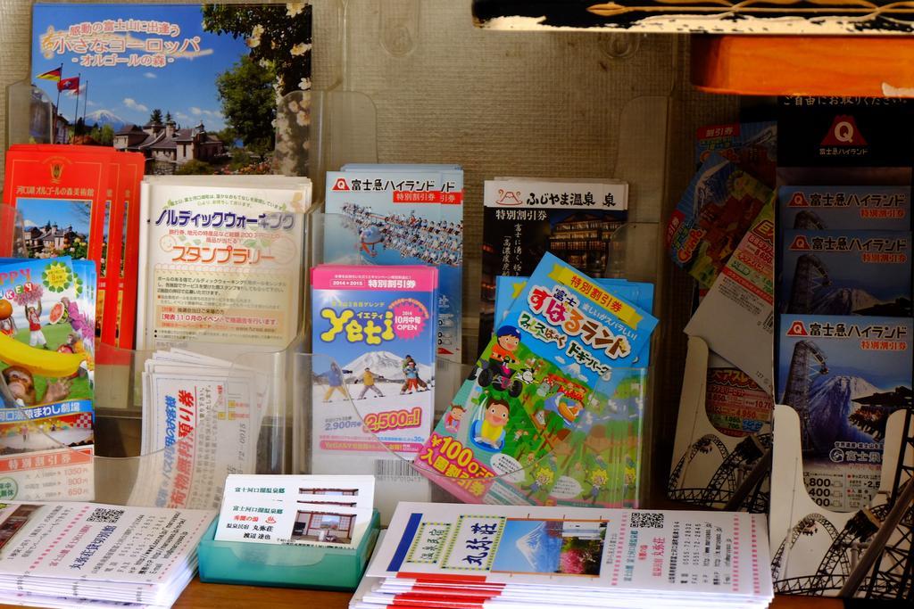 Hotel Maruyaso Fujikawaguchiko Zewnętrze zdjęcie